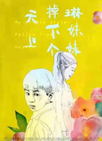 五月天六月色
